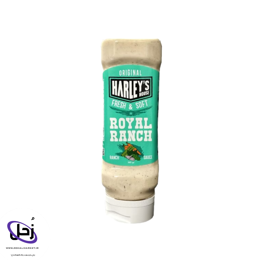 سس رویال رنچ هارلیز هاوس(وارداتی)
