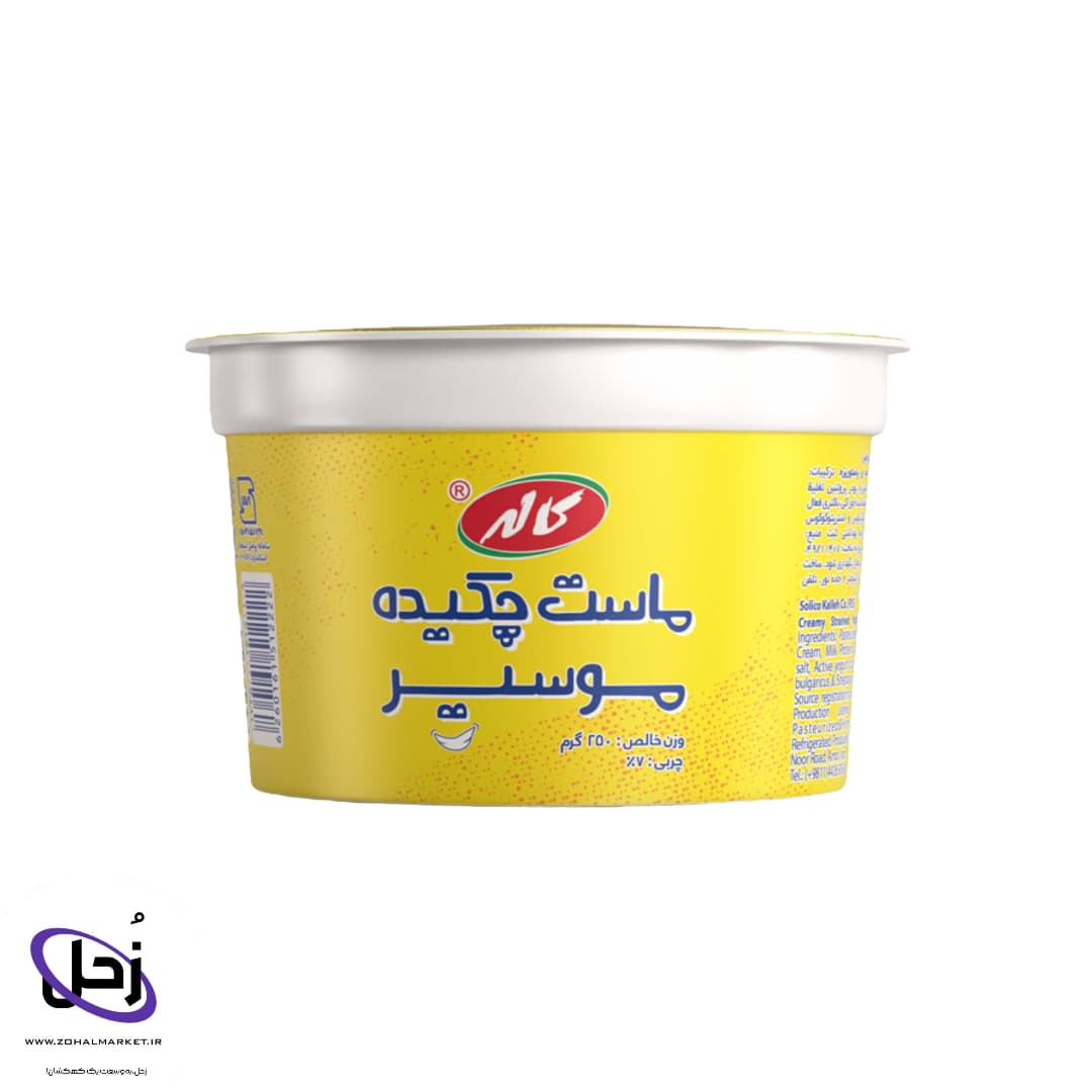 ماست موسیر ۲۵۰ گرمی کاله