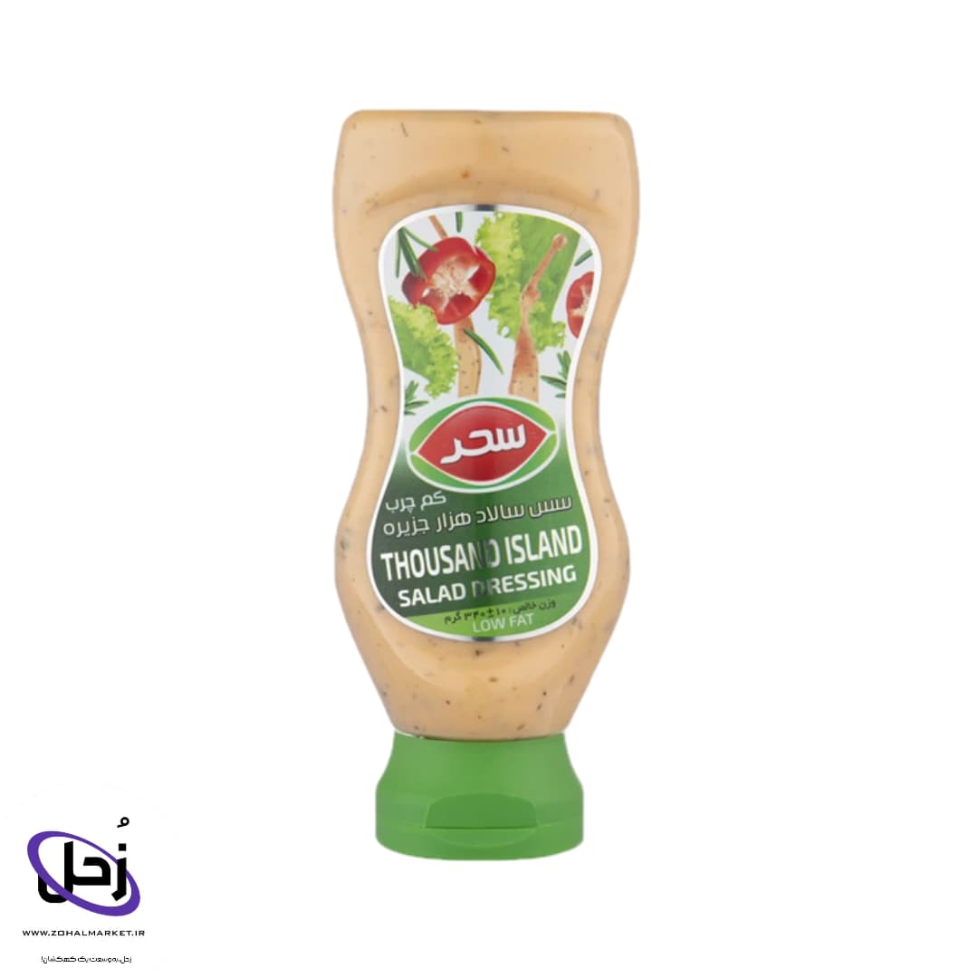 سس هزار جزیره سحر