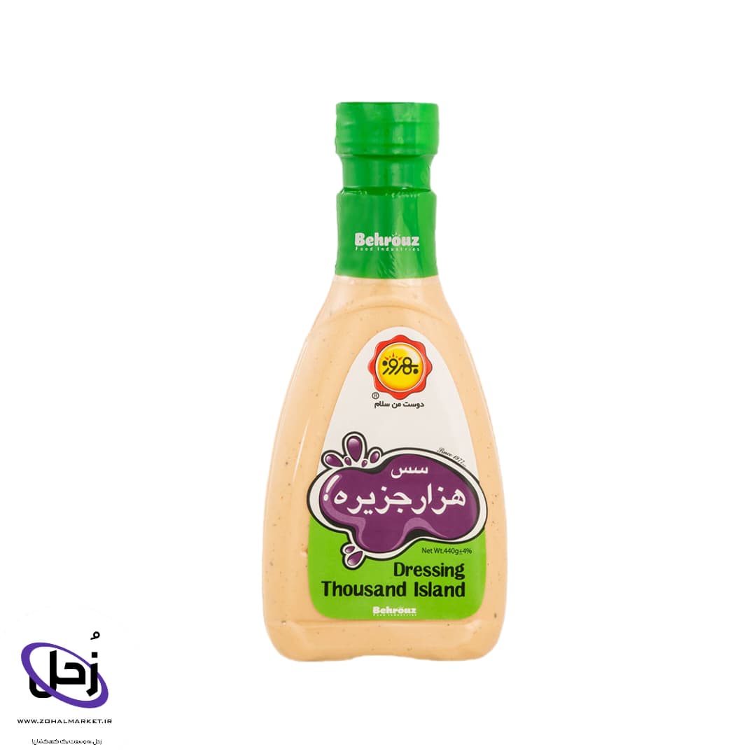 سس هزار جزیره بهروز