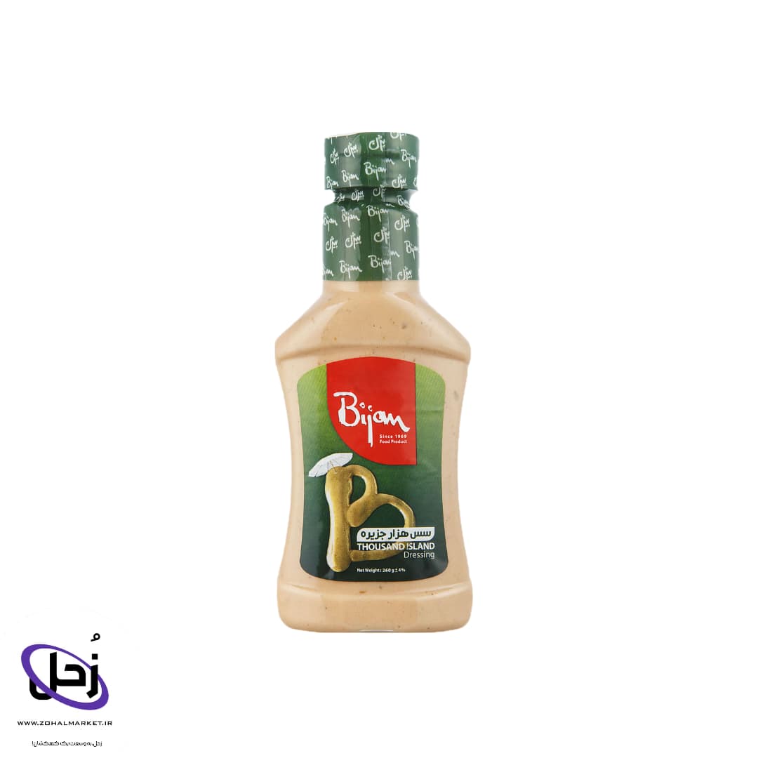سس هزار جزیره 260 گرمی بیژن