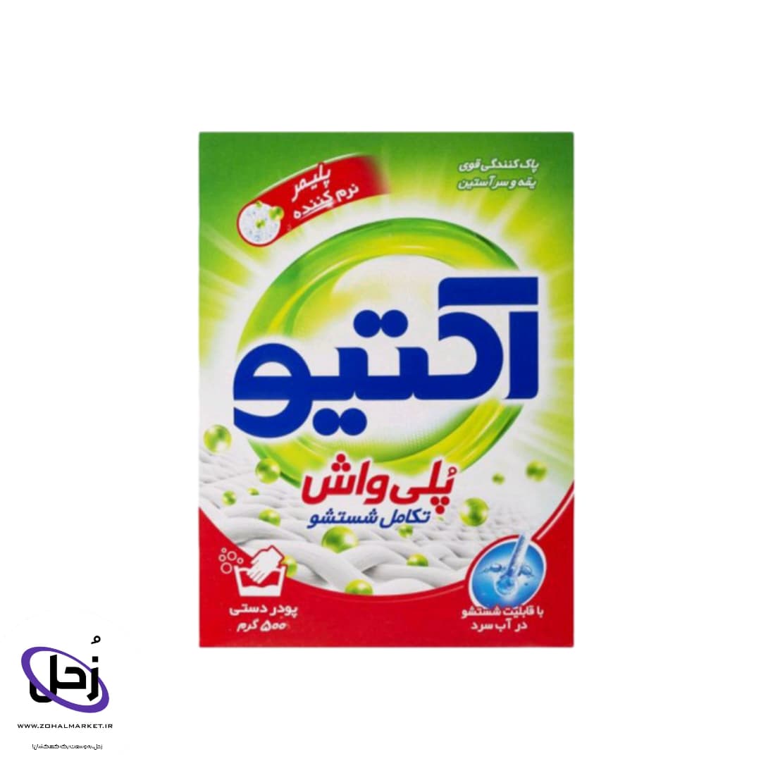 پودر لباسشویی دستی پلی واش اکتیو